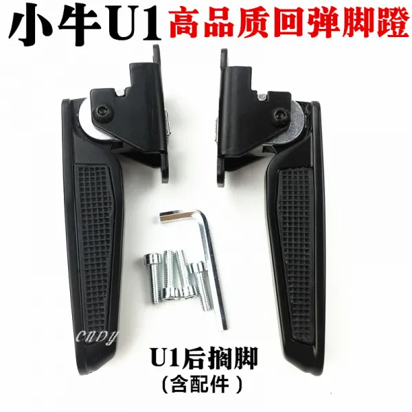 헤드레스트형모니터 NIU전동카 U1페달 뒷자석 발매트 지지대 뒷발 개조 부속품 NIU뒷수습 페달, T01-B버전 U1페달 약 한쌍(포함부속품)