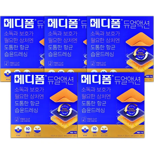 메디폼 듀얼액션 2mm (10x10cm) 1매 수술상처 궤양 욕창 진물흡수폼, 5개