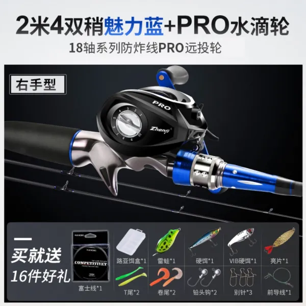 낚싯대 원투대세트 물방울룬 담수 흑어초경탄소로장대원투세트, L.프로밤하늘블루오른손2m4장대휠커버