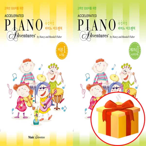 피아노 어드벤쳐 속성 과정 1급 전 2권 세트 (이론+테크닉) Piano textbook 피아노 교재