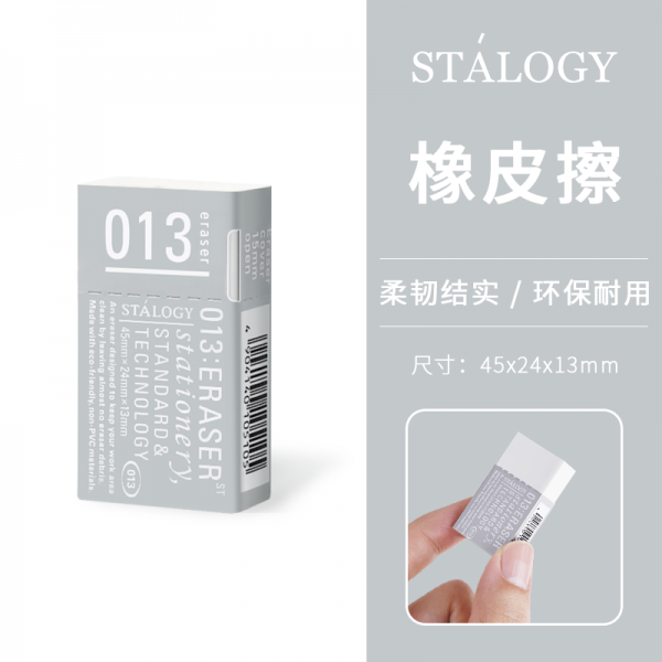 굿씽줄리 학생문구용품 Stalogy 지우개 소모가 높다 자율 전용 부스러기 자국을 남기지 않다 무독 미술생 시험 독창적 화이트 1블럭 룩