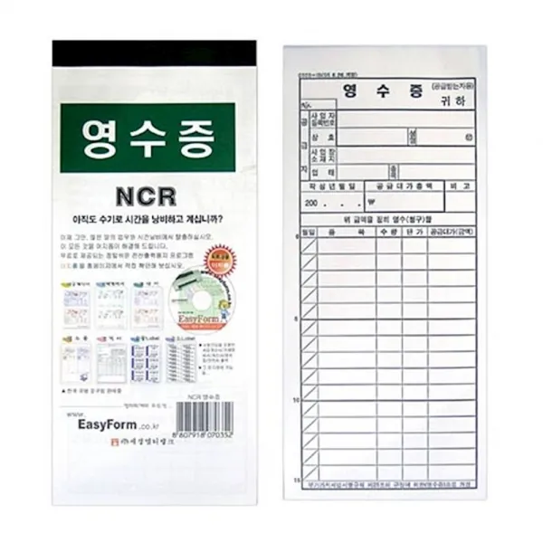 영수증 NCR 박스 200권입 복사용지 장부 사무용품 속지 문구 그외 종이류 양식, 본상품선택, 1개