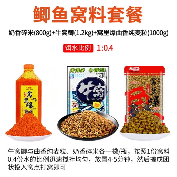 으니언니 내림낚시 뇌염 내부 폭발 밀효향 술내 사향노루 향기 구단 오곡이다 옥수수 밀알 은닉재, 붕어 쿡밥 (신 오래 된 포장 랜덤