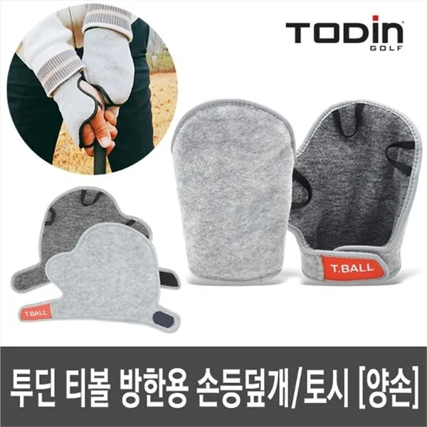 루체골프 투딘 티볼 방한용 손등장갑 골프장갑 골프손등토시, 해당없음