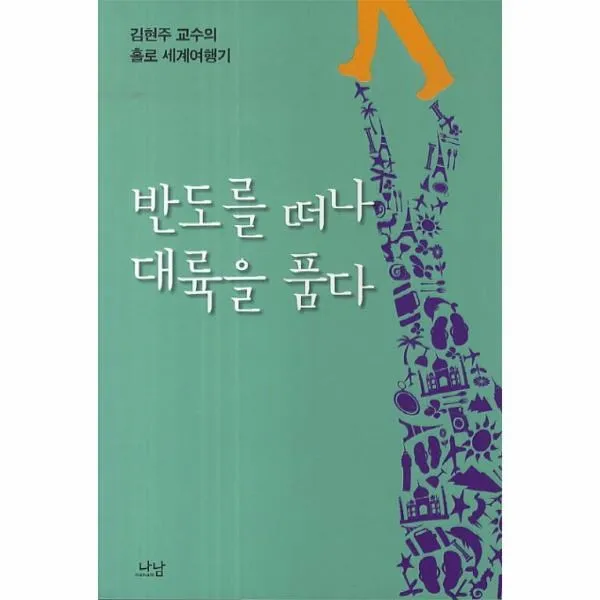 이노플리아 반도를 떠나 대륙을 품다, One color | One Size@1