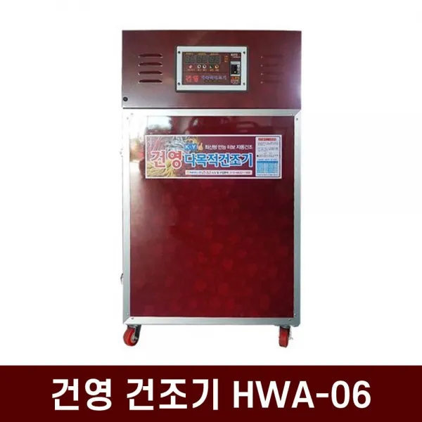 균일건조 연료비절감 저소음 건영 고추건조기 HWA-06, 단일상품