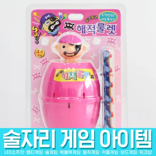 스투피드 술자리 게임 모음, 28_소형 해적룰렛 통아저씨