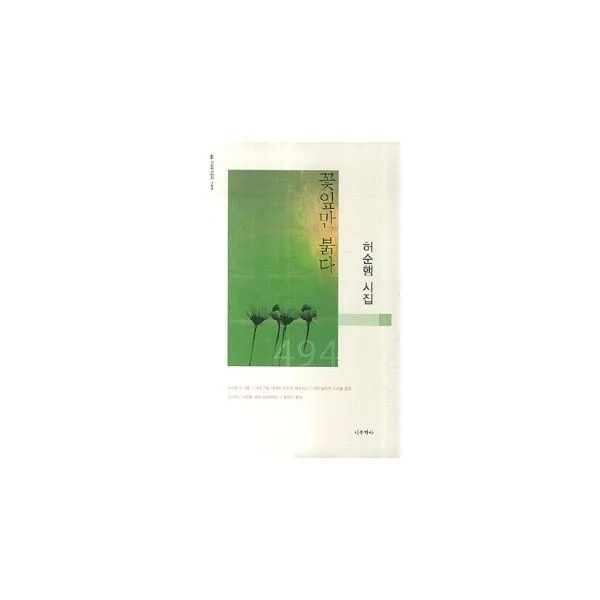 밀크북 꽃잎만 붉다, 도서