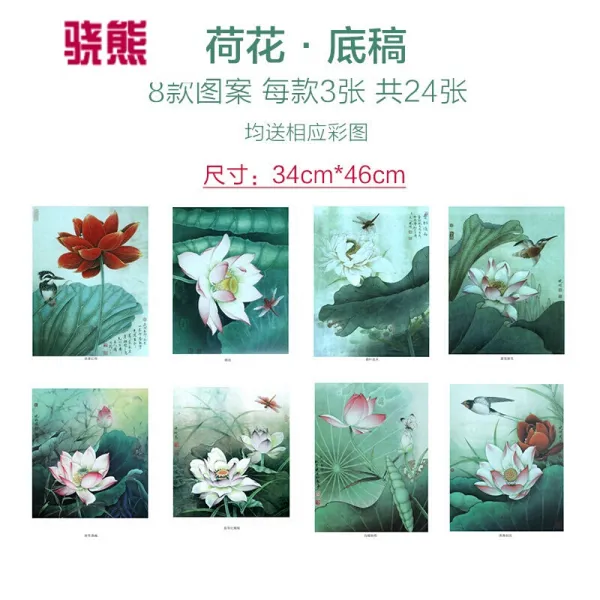 세밀 화 백묘 원고 직접 색칠 하 다 초보 자 연꽃 화조 모란 띠 단계 제로 기초 중국화 튜 토리 얼 세밀 화 백묘 밑그림 064 연꽃 밑그림 (24 매 직필 화 전용 두 꺼 운 완숙 선 100 장 (묵 즙 + 필 산)