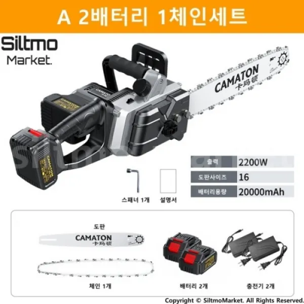 소형전기톱 충전식 독일 16인치 고출력 듀얼배터리 잔고장없는 깔끔한커팅, A 2배터리 1체인세트
