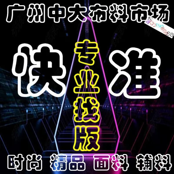강화소창 가벼운 방직으로 자른.보조재 색카드 짐작 원단 시장 판넬로 손님을 찾다.N타입미들 포목심부름 광주, T03-다리 달리기 서비스