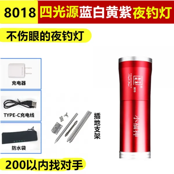 밤낚시 볼락집어등 낚시 랜턴 서치 중층써치 줄보기캐미 집어등 찌보기등 충전 D.사광원 항류광원 삽지거치대세트