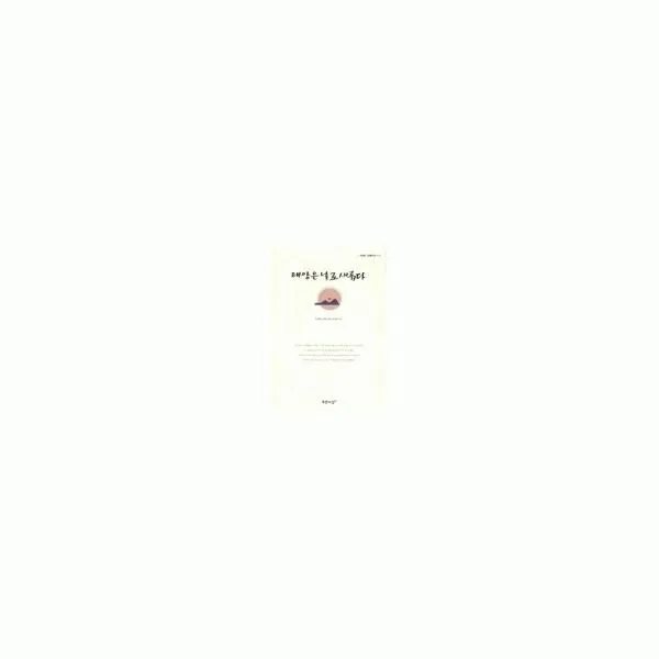 밀크북_2 태양은 날로 새롭다, One color | One Size@1