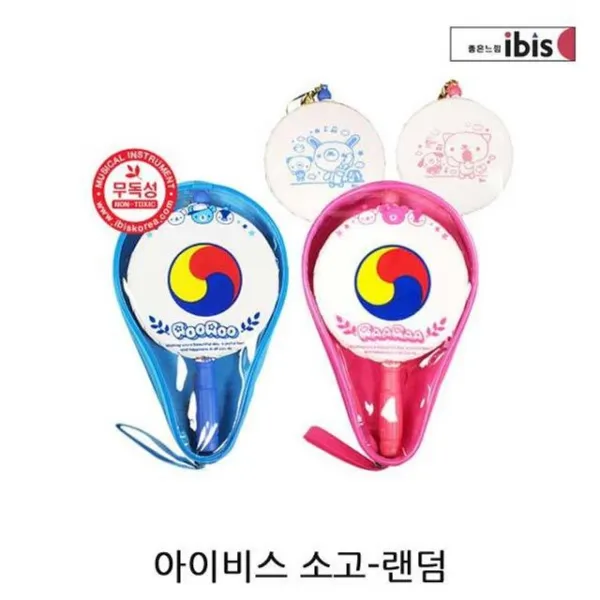 아이비스 소고-랜덤 1P 음악시간 악기 준비물