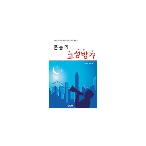 밀크북_2 촌놈의 고성방가, One color | One Size@1