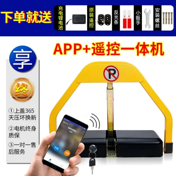 주차금지표지판 원격제어 무선 리모컨 1, 경제적이고 내구성있는 AM + 2 리모컨 + APP / 리튬 배터리
