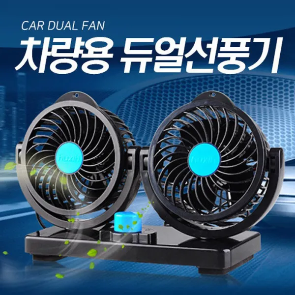 김앤강 더위를 날려줄 휴대용 usb선풍기, 차량선풍기12v