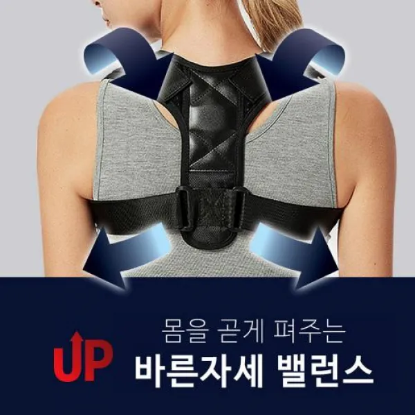 몸이 쫘~악~ POWER UP 바른자세 어깨밴드 보호대 자세교정 밴드, 2개
