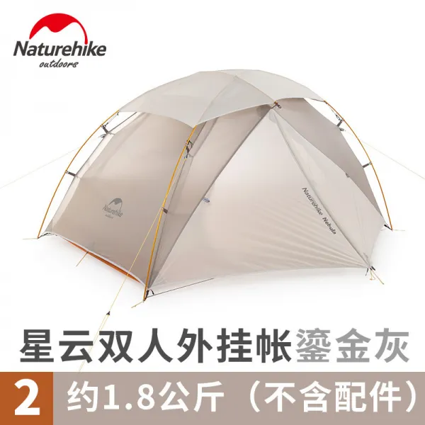 이지바이 샵 오프텐트 naturehike 노숙객 성운 네블라2 비바람 막아 내한 아웃도어 캠핑 2인, 금회나무 페어