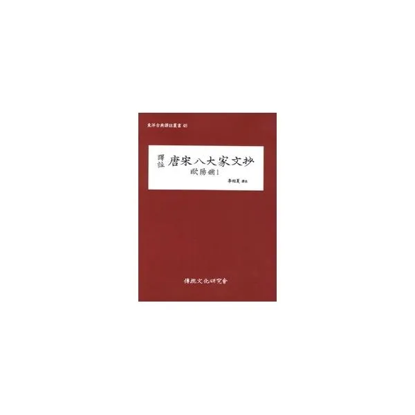 밀크북_2 당송팔대가문초 구양수 1, One color | One Size@1