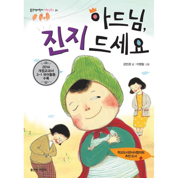 아드님，진지 드세요 : 반말왕자님