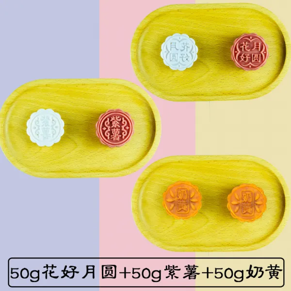 연꽃 모양 월병틀 하트 월병틀 화과자 떡틀 중추절 광식 달케이크 금형 얼음 껍질은 오인련용 대노른자, 단일옵션, 꽃 칩 50g 꽃 좋은 보름달 + 보라색 감자 + 우유