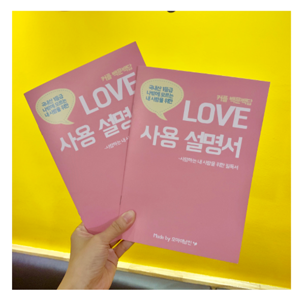 당일발송 두권 커플문답 백문백답 사랑문답 100문100답 추억책 여사친 남사친 생일 마니또 선물 노트