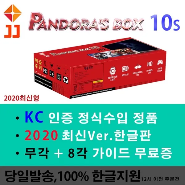 2020 월광보합 13s 2255일체형 국내당일출고 판도라박스 1개 2020 월광보합 10s 2255