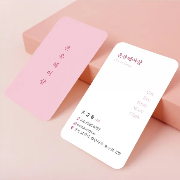 파스텔 귀돌이 세로명함 깔끔한 심플 고급 디자인 제작 맞춤제작 명함출력 인쇄, 일반지_스노우 비코팅500매, 핑크
