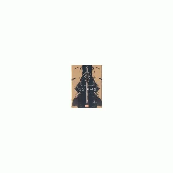밀크북_2 군신 체이슨 3, One color | One Size@1