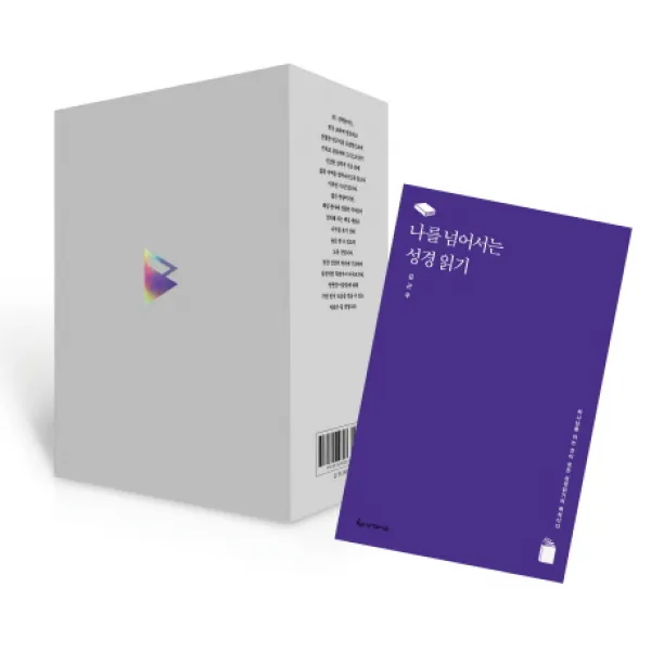 Su 신학총서 세트 특별 한정판 성서유니온