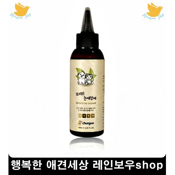 강아지눈물 포메라니안눈물 고양이눈세정제 강아지눈물관리, 1개, 1개 1개