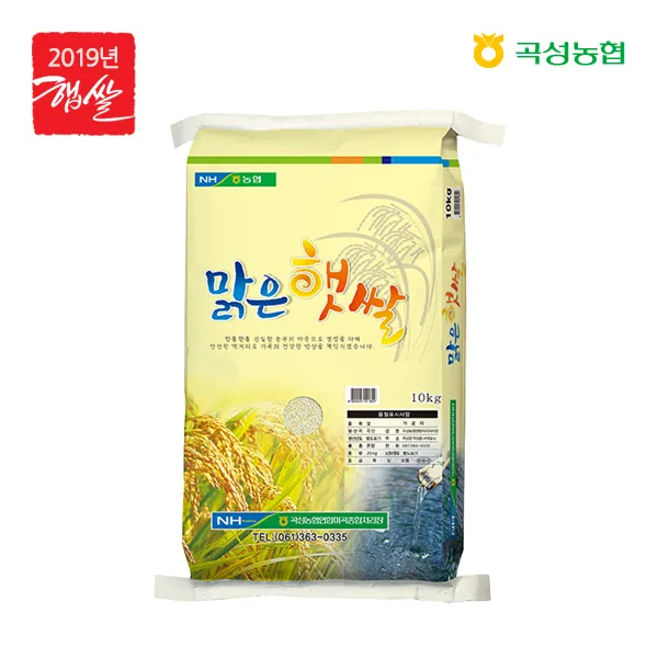 [01.28_순차출고][곡성농협.당일도정.이중안전박스]2019년 맑은햇쌀10kg, 999개