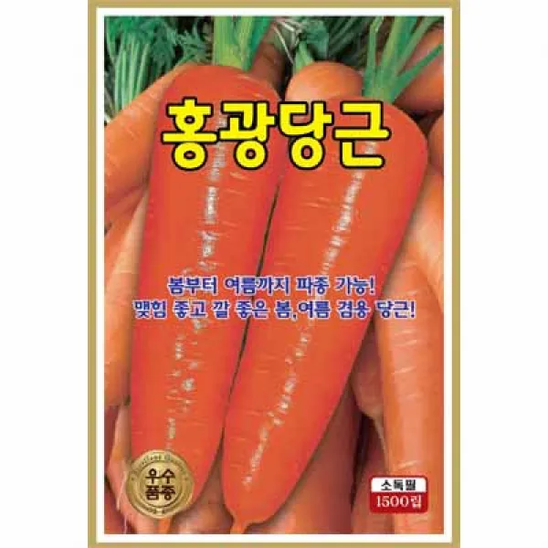 [농사넷] 봄부터 여름까지 파종가능한 홍광당근 1500립, 1개