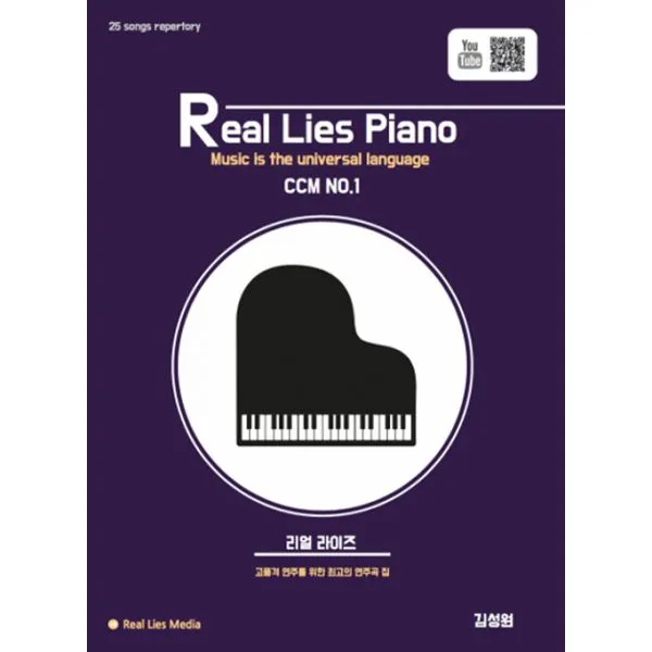 리얼라이즈 피아노 CCM 1 (스프링), 리얼라이즈미디어