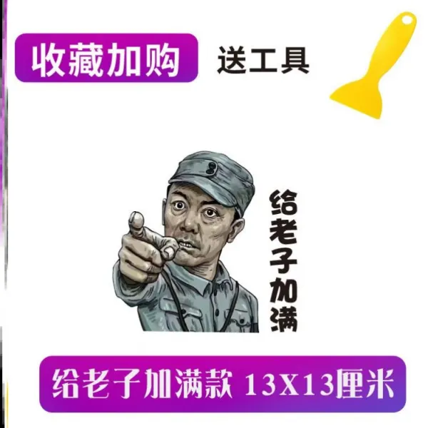 이운룡 차량 일을 충돌함 오 하지 마라 난처함 동업자 시트지 혼유방지링 92 가모대 차의뒷부분 문자, 주다 노자 가득 채우다 #