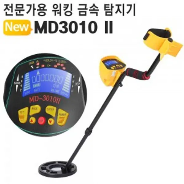 워킹 금속탐지기 MD3010II 측정기 매설 동전 구리, 쿠팡 1