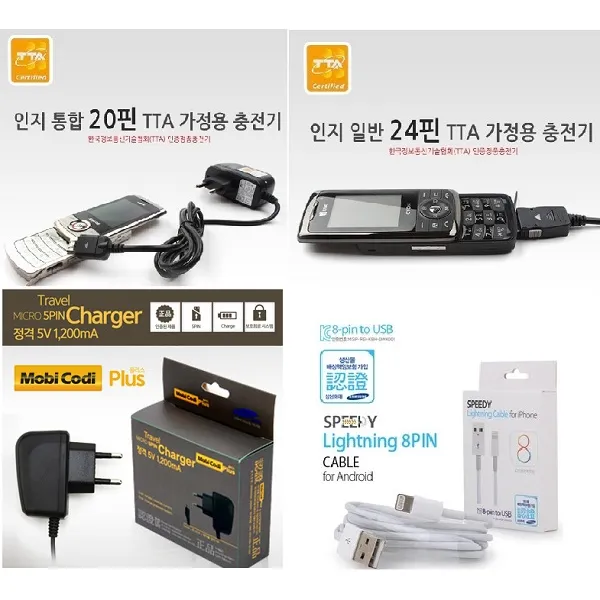 52 현성무역 / 갤럭시 A80 케이스 A805 가정용충전기 모음 유선충전기 통합20핀(인지) -가충