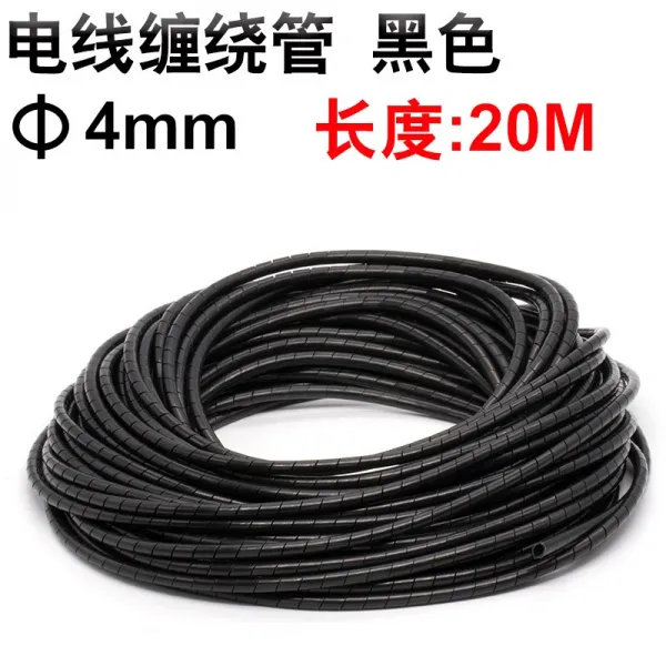 에메랄드 전선보호 랩 한다 6MM8MM 피복선관 감돌다 실관 전기전선 망선 수납 리선관 집선관 두루마리식 끝나다, 4mm 블랙 대략 20메터