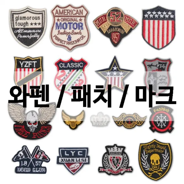 와펜 아플리케 패치 마크 견장 로고, P 마크-161