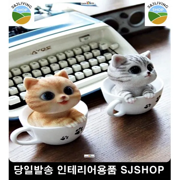 소품 눈망울 컵속 슈렉 인테리어소품인형 예쁜방꾸미기 홈인테리어소품 이쁜소품, 그레이