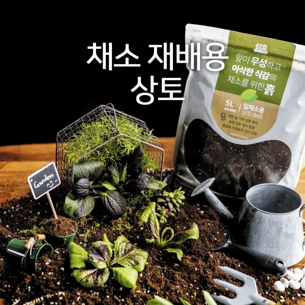  파쯔파쯔 우리텃밭 건강한 흙 채소재배용 상토 