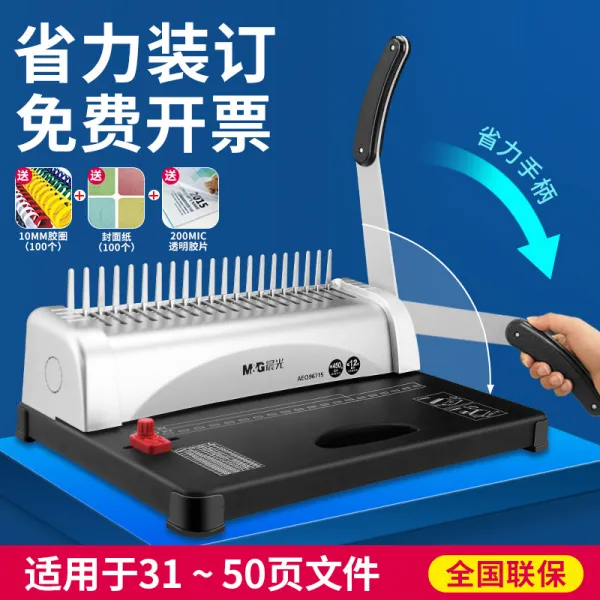 천공기 Chenguang제본기 펀칭기 빗살구조 제본기 클립 수동 고무패킹 문서 책 세트, T10-고무 링 을 끼우다 31-50페이지고무패킹 제본