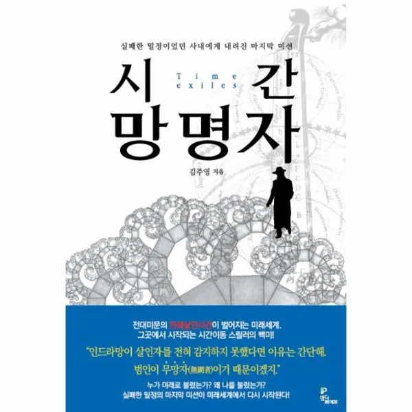이노플리아 시간 망명자, One color | One Size@1