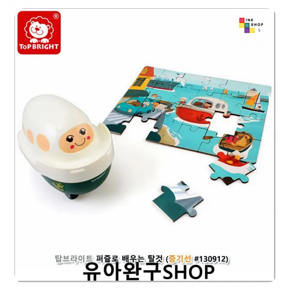 감각발달 탈것 증기선 퍼즐로배우는 교육적효과 지능발달 필수유아용품 유아용품 여아생일선물 여아