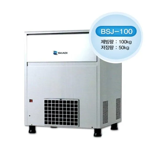 [스카디] SKADI 은나노 항균 제빙기 BSJ-100 (일생산량 100kg/900w/저장, 상세 설명 참조