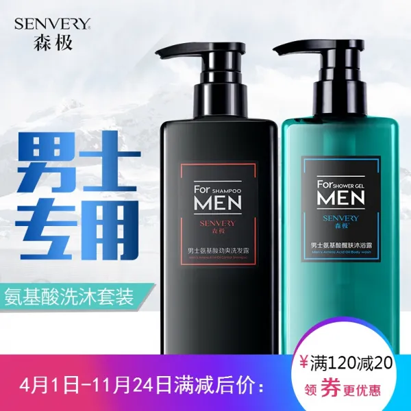 샘슨 극아미노산 남성 목욕로 구룡 향수 샴푸 남성 각성크림 500ml, 단일상품