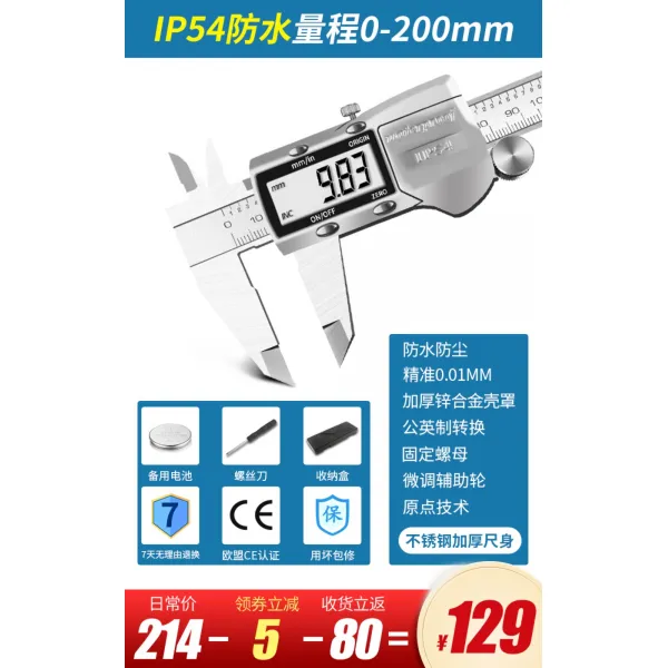 버니어 캘리퍼스 디지털 유표 Lcd 150mm 200mm 300mm 방수 및 방진 Ip54 0.01mm 풀 합금 200mm + 액세서리 3 개개