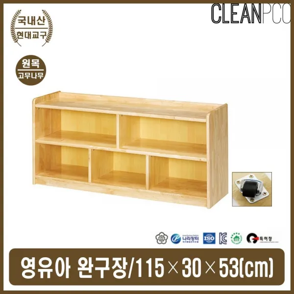 영유아 장난감 교구 보관 원목 수납장 유치원 교구장유아교구장 원목교구장 어린이집교구장 2단교구장 3단교, 호랑이마켓 본상품선택