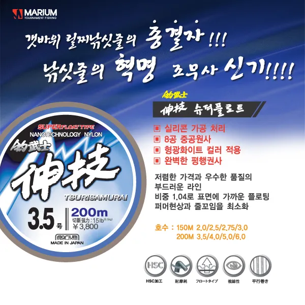 영상낚시 바다원줄 바다낚시줄, 11.조무사 신기 슈퍼플로트